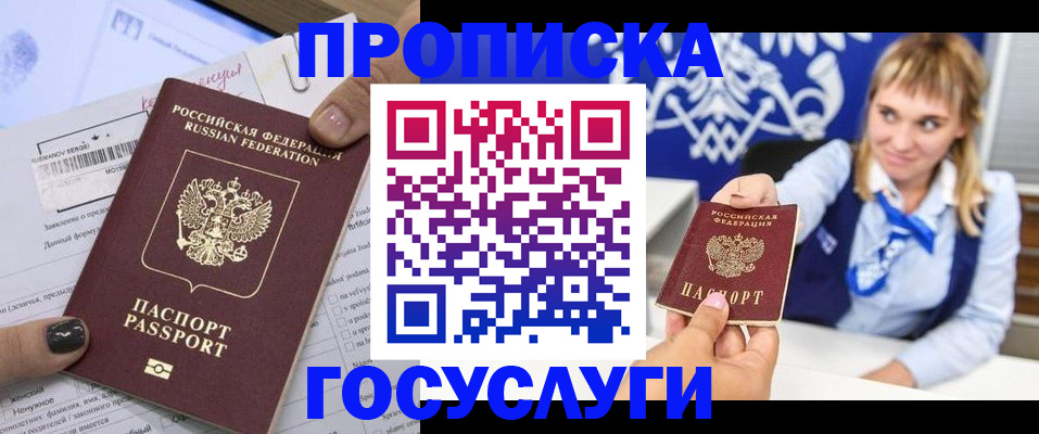 прописка ребенка в Верхней Салде